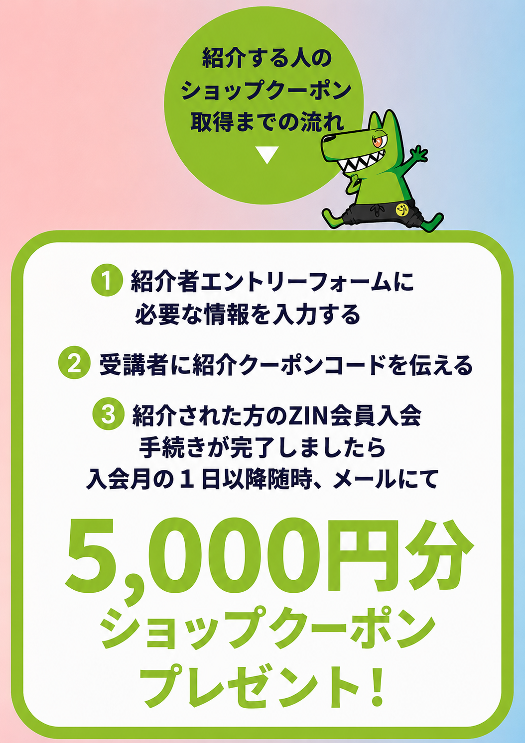 ZUMBA®︎紹介キャンペーン | JWI OFFICIAL WEBSITE (インストラクター