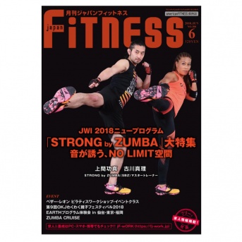 ストロング バイ ズンバ