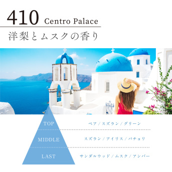 シークルーノ ファブリックスプレー 410(セントロパレス) 200ml | JWI