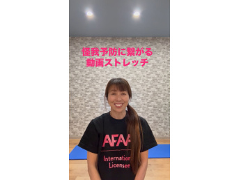 ★小松田真理子　　怪我予防に繋がる動的ストレッチ