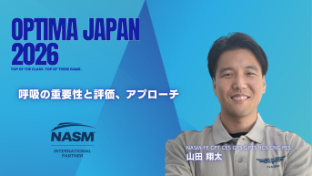 呼吸の重要性と評価、アプローチ