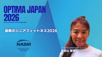 最新のシニアフィットネス2026